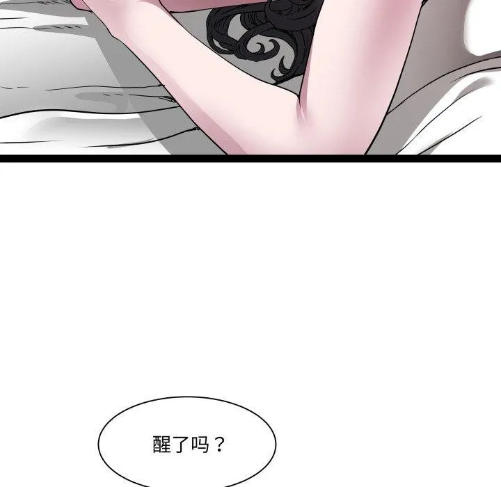 RE：23岁 - 第38話 - page 49