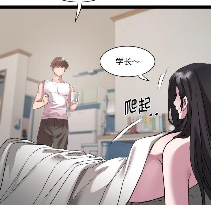 RE：23岁 - 第38話 - page 50