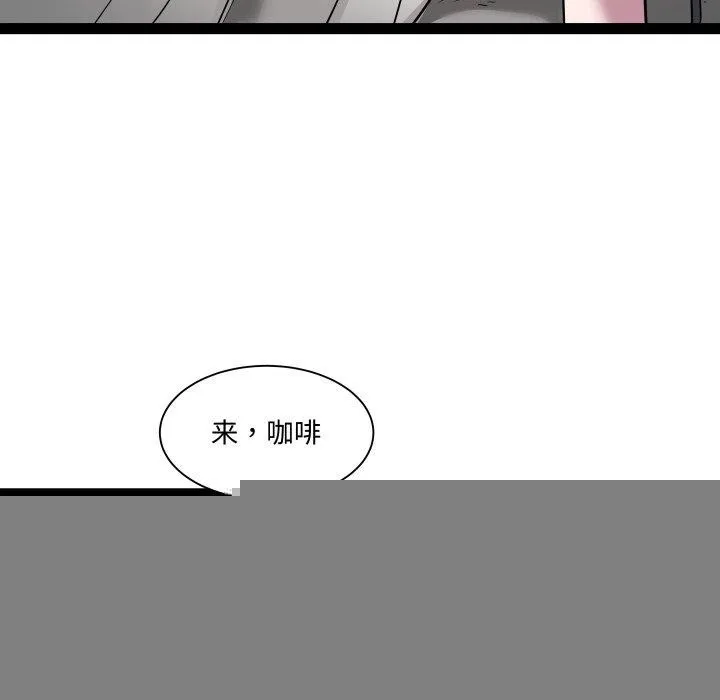 RE：23岁 - 第38話 - page 51