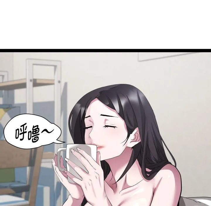 RE：23岁 - 第38話 - page 55