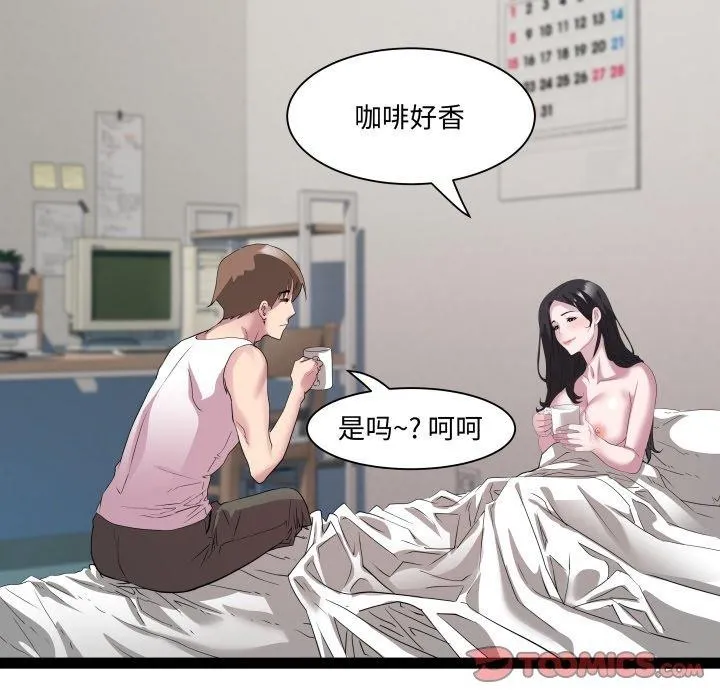 RE：23岁 - 第38話 - page 57