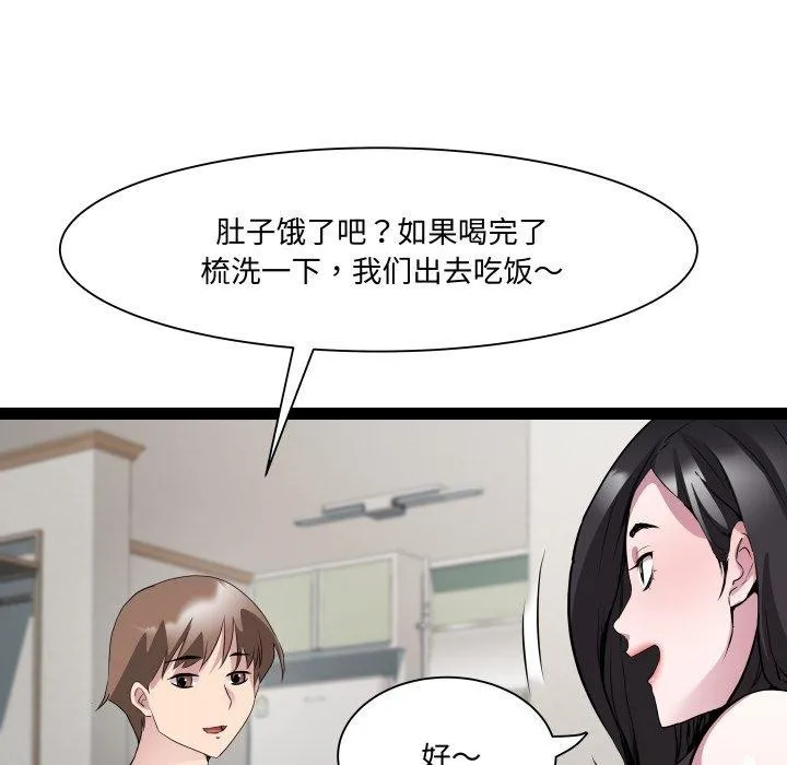 RE：23岁 - 第38話 - page 58