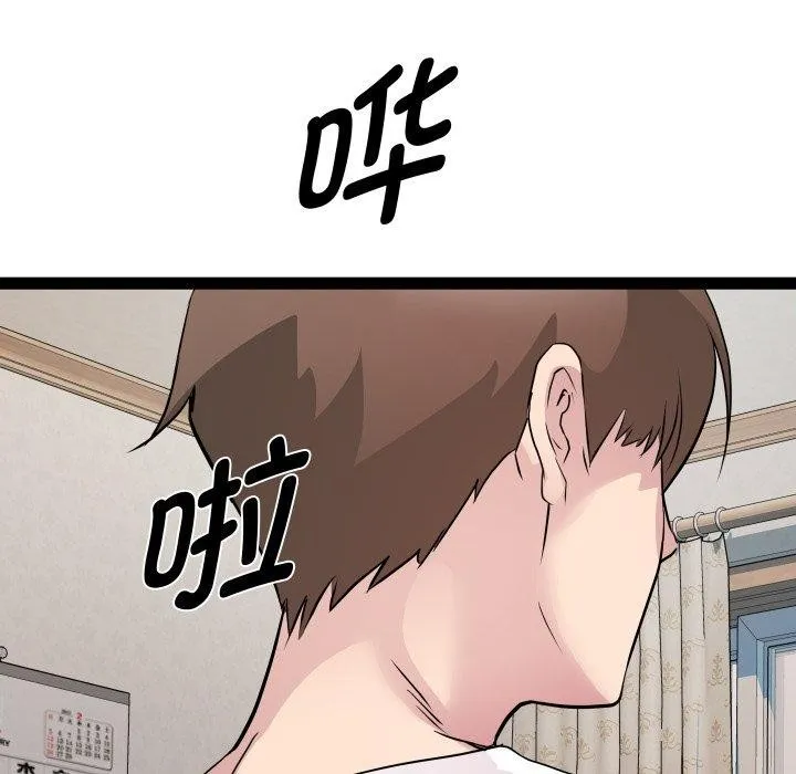RE：23岁 - 第38話 - page 65