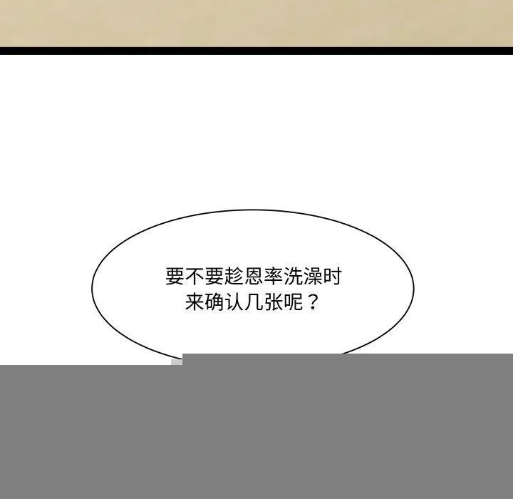 RE：23岁 - 第38話 - page 72