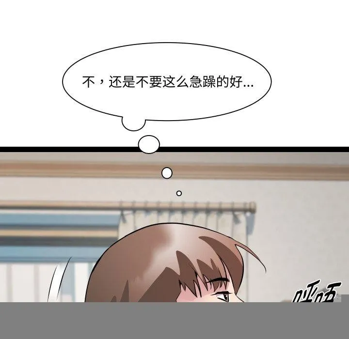 RE：23岁 - 第38話 - page 74