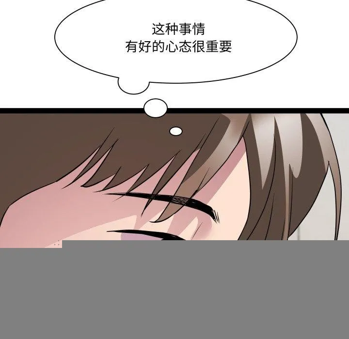 RE：23岁 - 第38話 - page 76