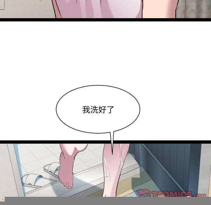 RE：23岁 - 第38話 - page 81
