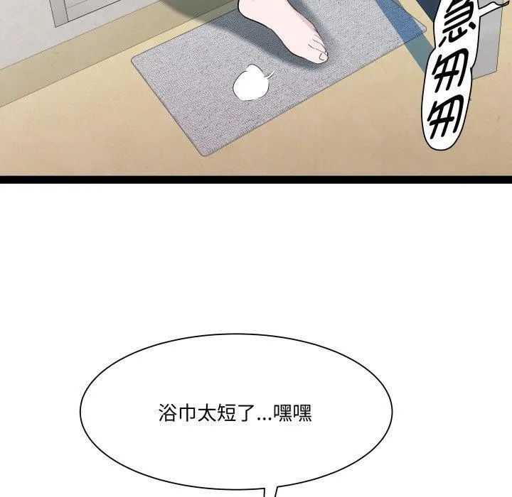 RE：23岁 - 第38話 - page 82