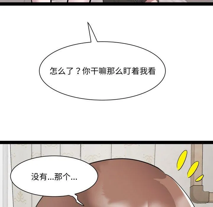 RE：23岁 - 第38話 - page 84
