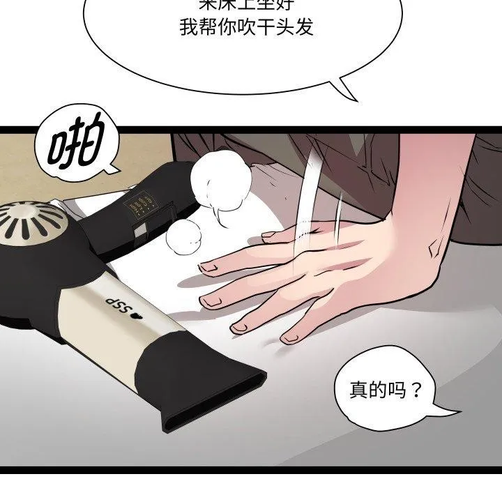 RE：23岁 - 第38話 - page 89