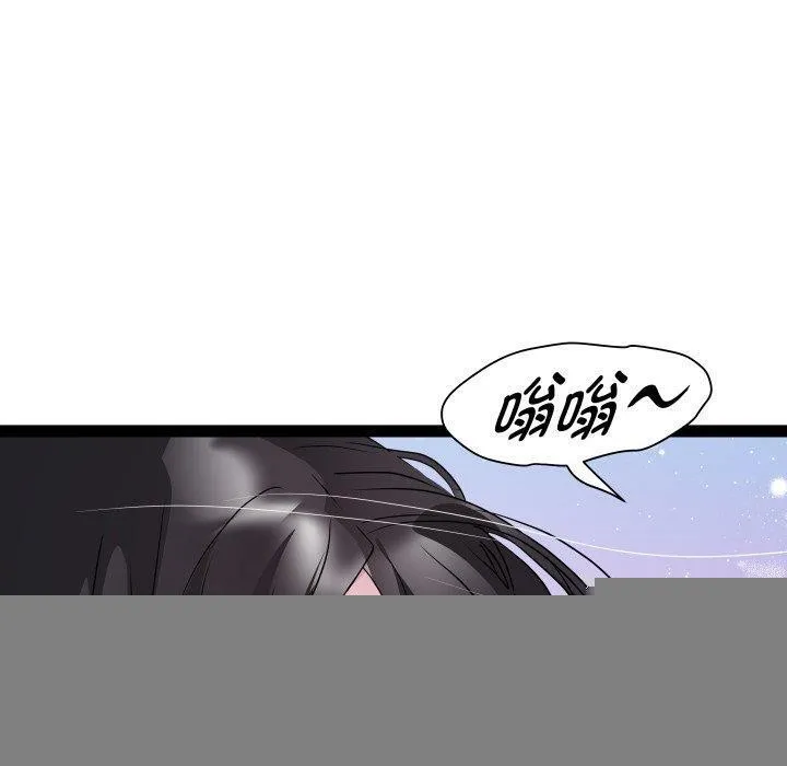RE：23岁 - 第38話 - page 90