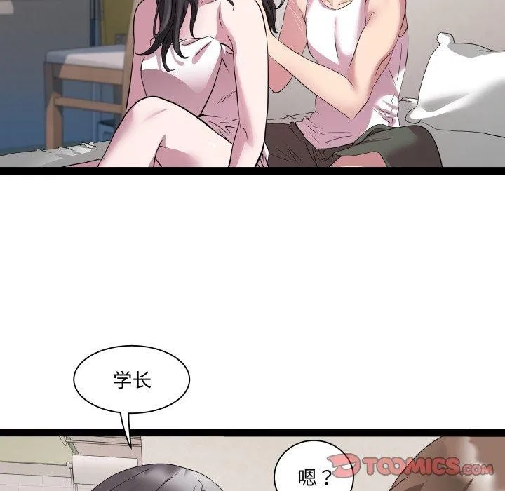 RE：23岁 - 第38話 - page 93