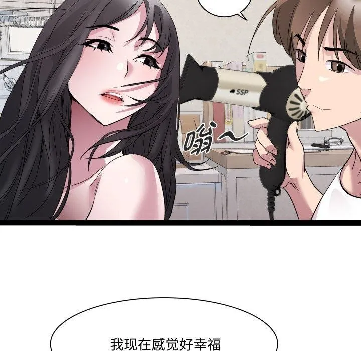 RE：23岁 - 第38話 - page 94