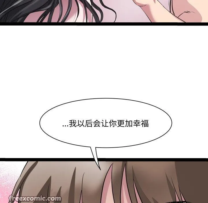 RE：23岁 - 第38話 - page 96