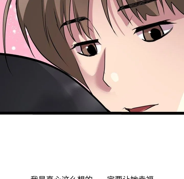 RE：23岁 - 第38話 - page 97