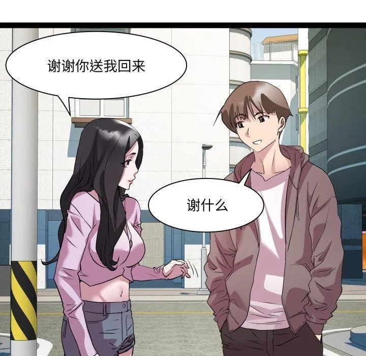 RE：23岁 - 第38話 - page 104