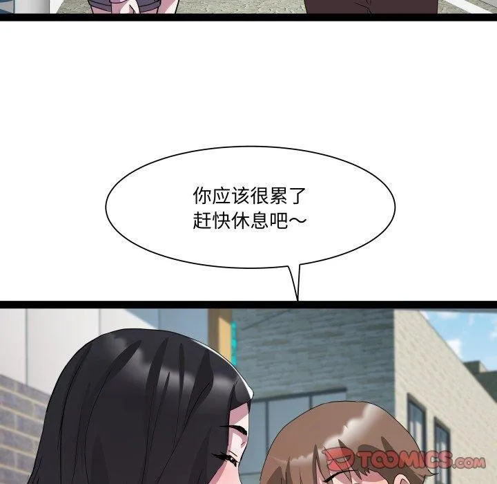 RE：23岁 - 第38話 - page 105