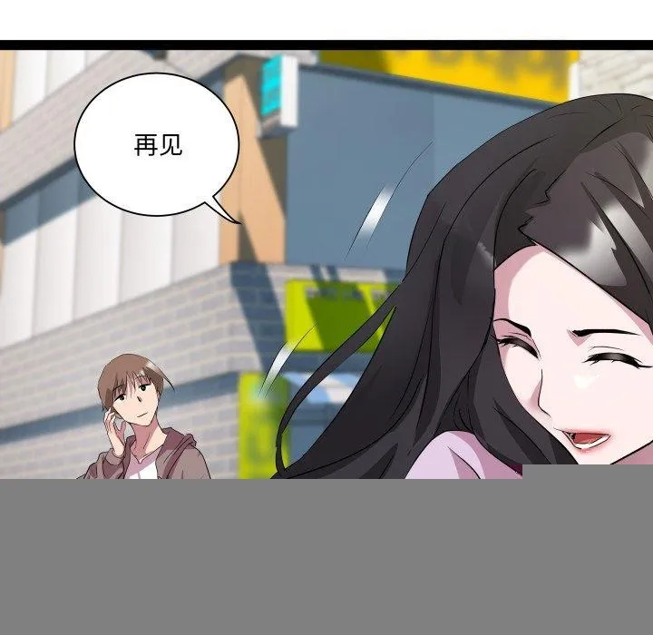 RE：23岁 - 第38話 - page 111