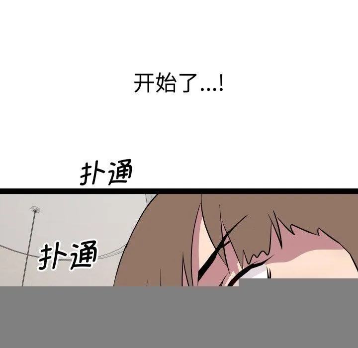 RE：23岁 - 第38話 - page 121