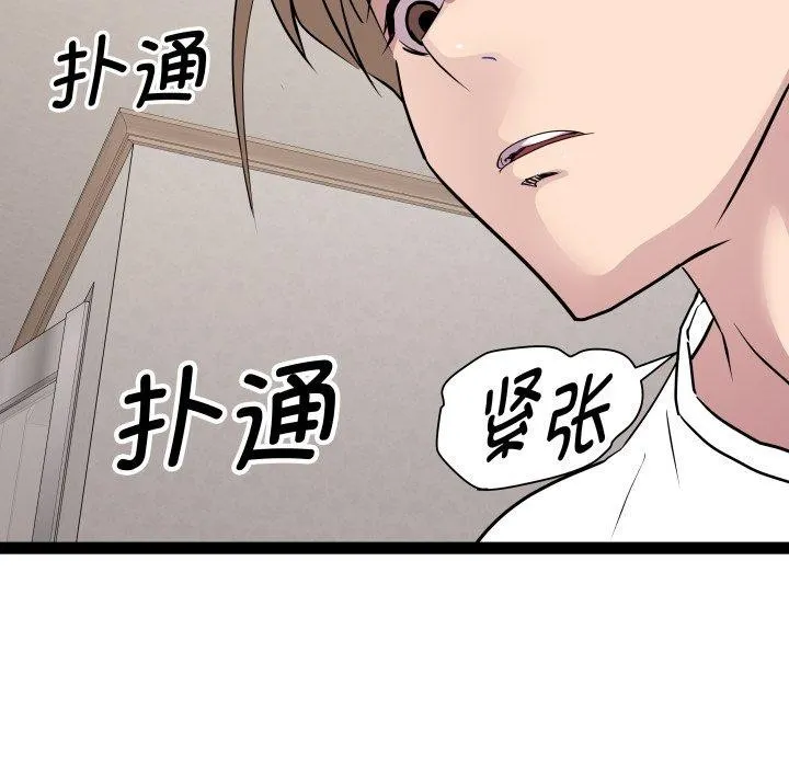 RE：23岁 - 第38話 - page 122