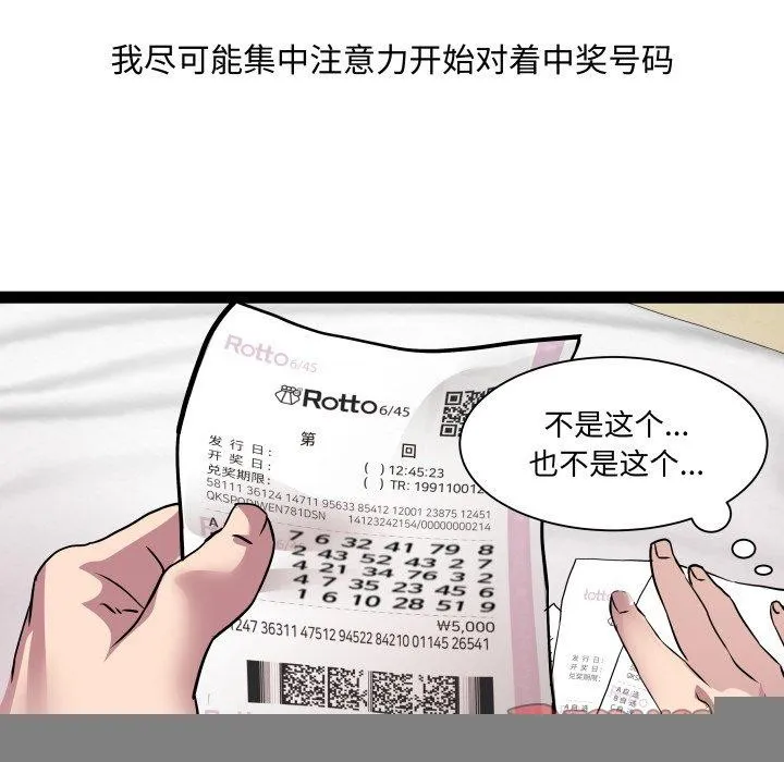 RE：23岁 - 第38話 - page 123