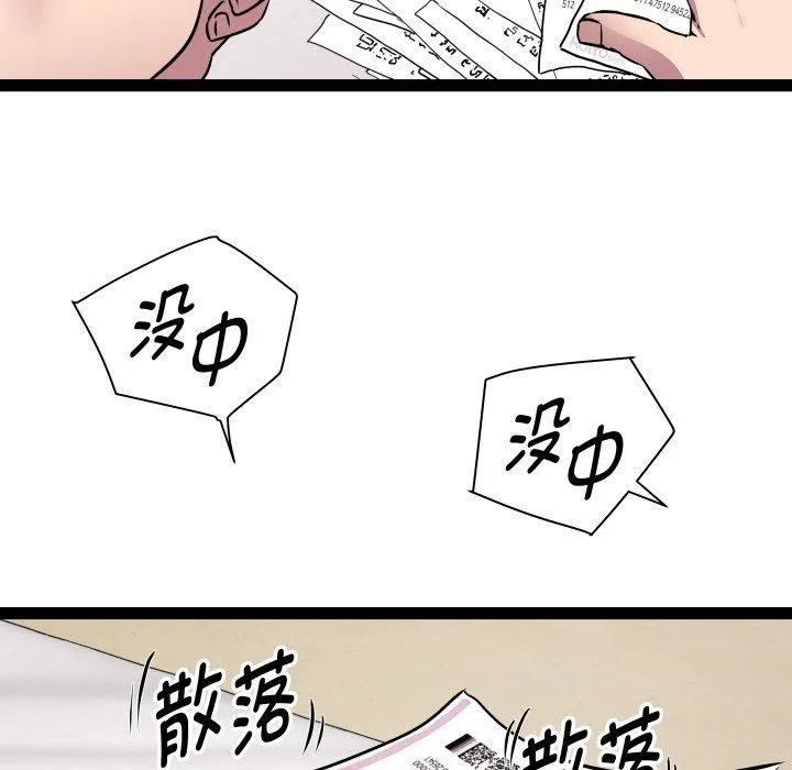 RE：23岁 - 第38話 - page 124