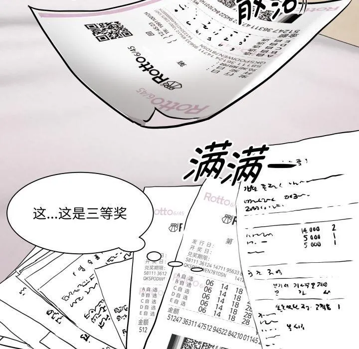RE：23岁 - 第38話 - page 125