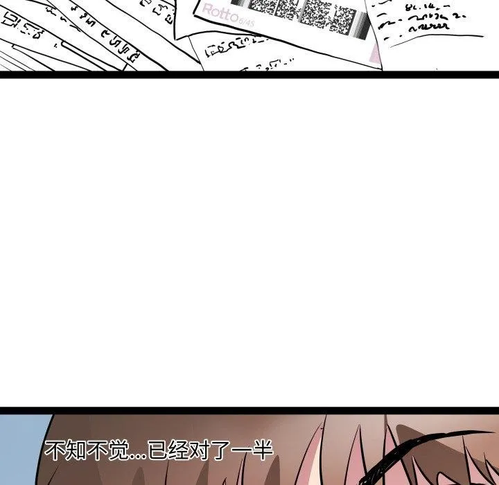 RE：23岁 - 第38話 - page 126