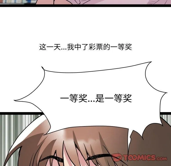 RE：23岁 - 第38話 - page 129