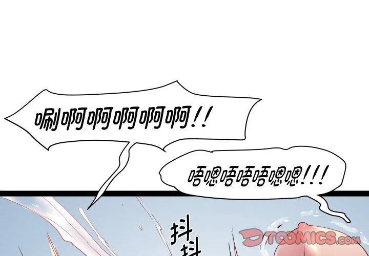 RE：23岁 - 第26話 - page 3