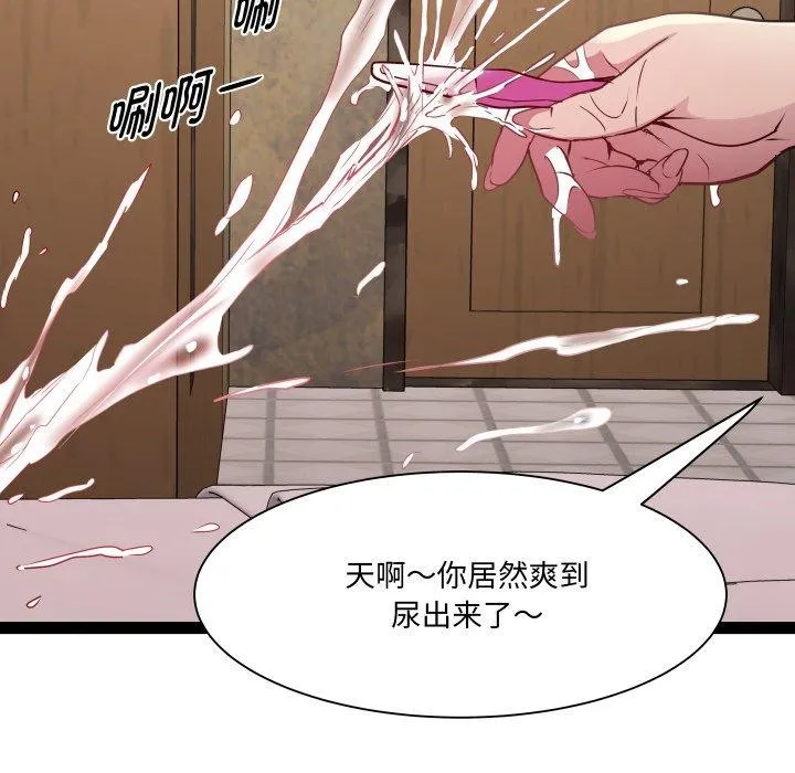 RE：23岁 - 第26話 - page 6