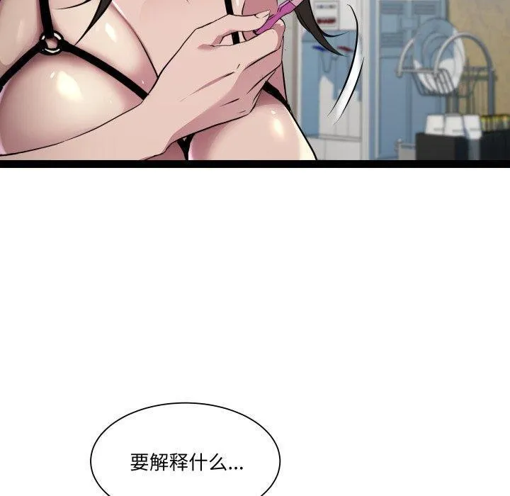 RE：23岁 - 第26話 - page 20