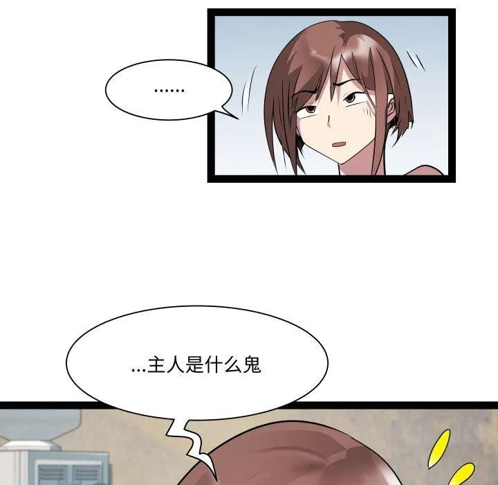 RE：23岁 - 第26話 - page 25