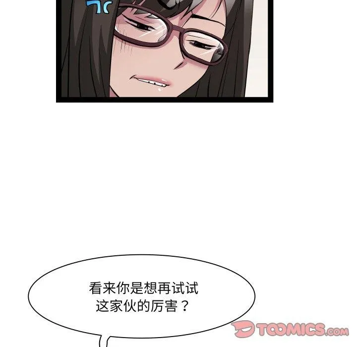 RE：23岁 - 第26話 - page 27