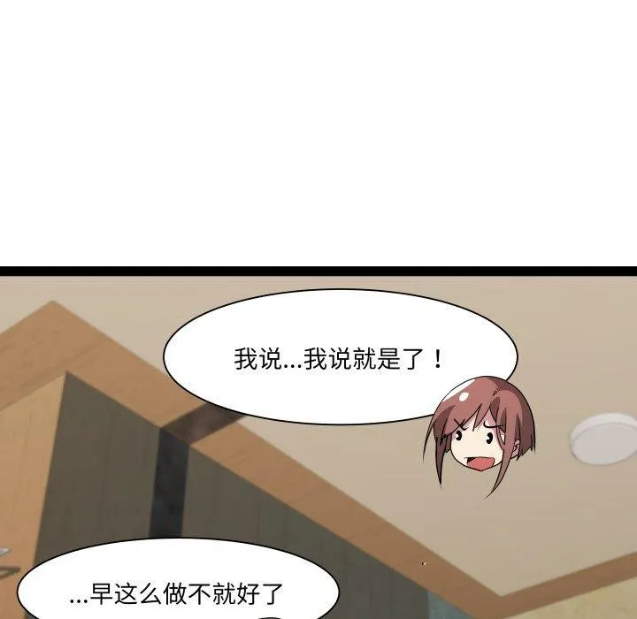 RE：23岁 - 第26話 - page 29