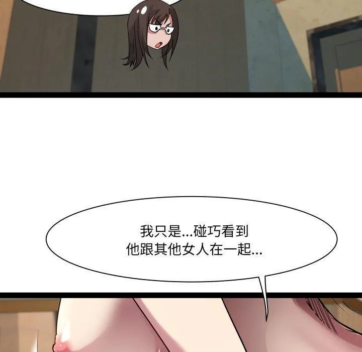 RE：23岁 - 第26話 - page 30