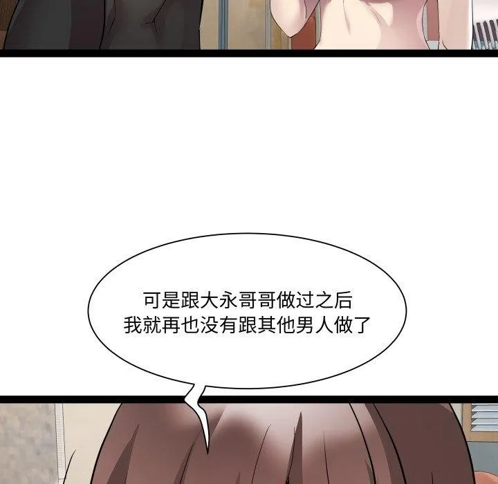RE：23岁 - 第26話 - page 36