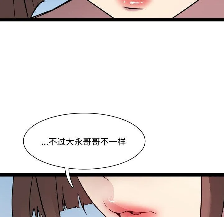 RE：23岁 - 第26話 - page 41