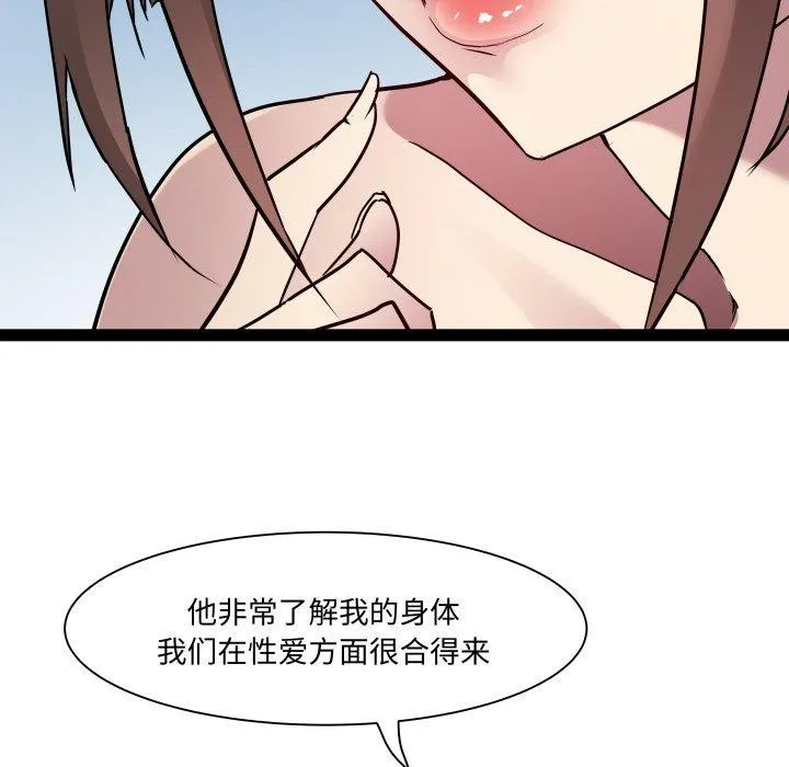 RE：23岁 - 第26話 - page 42