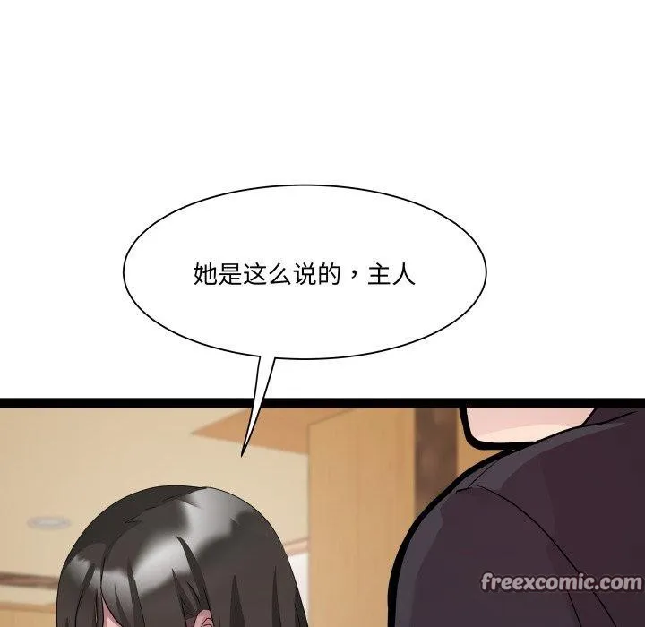 RE：23岁 - 第26話 - page 48