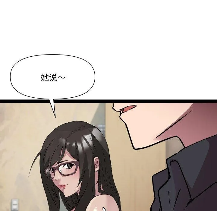 RE：23岁 - 第26話 - page 54
