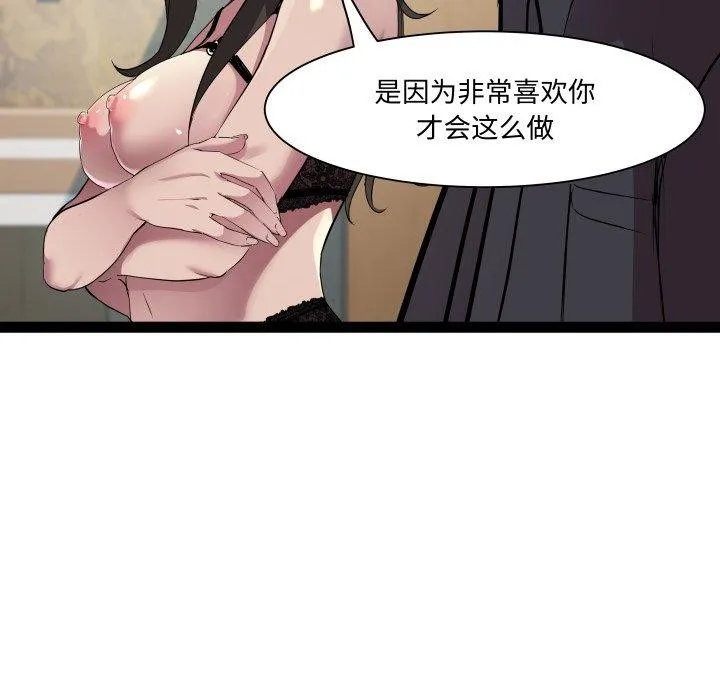 RE：23岁 - 第26話 - page 55
