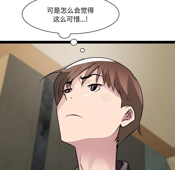 RE：23岁 - 第26話 - page 59