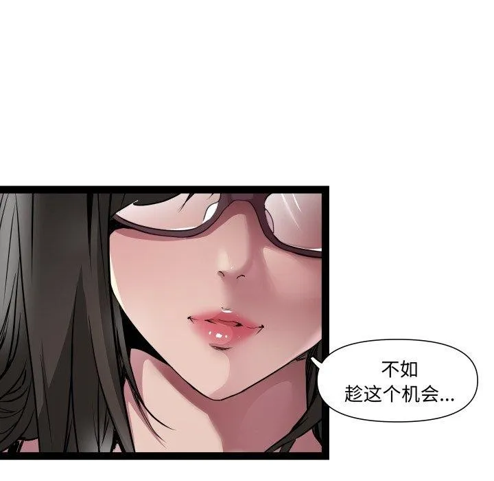 RE：23岁 - 第26話 - page 62