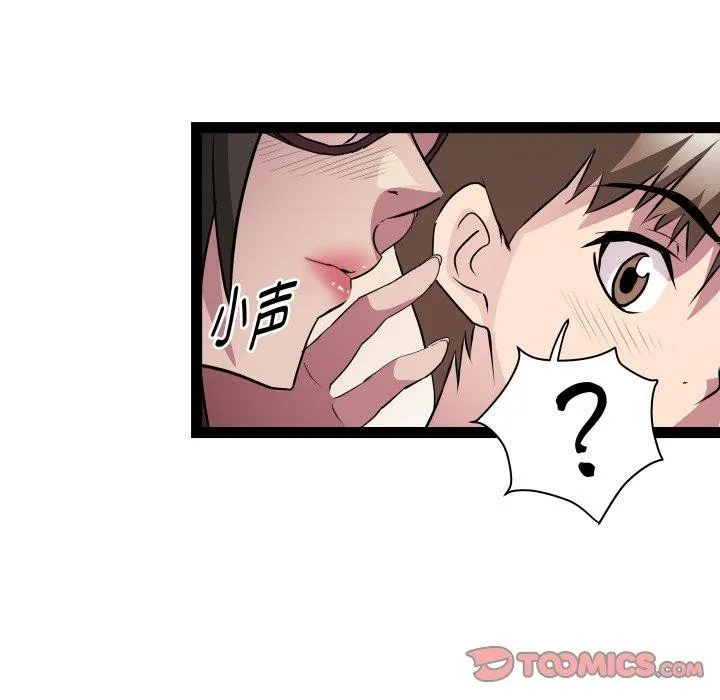 RE：23岁 - 第26話 - page 63