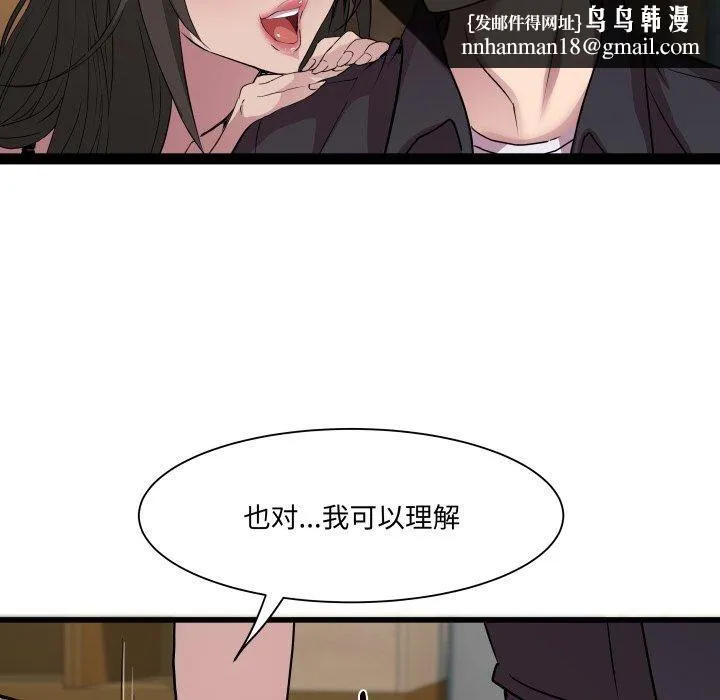RE：23岁 - 第26話 - page 67