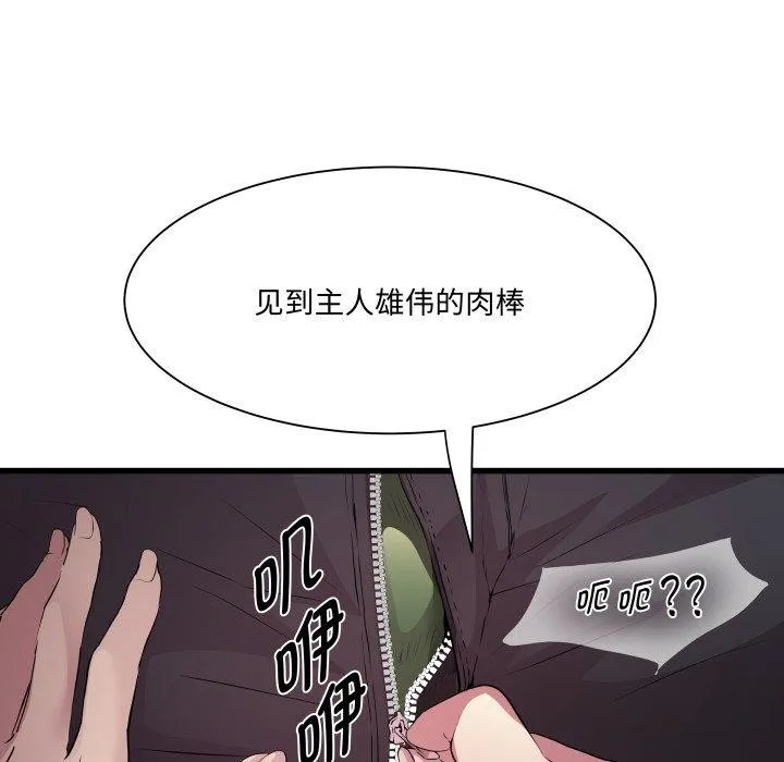 RE：23岁 - 第26話 - page 71