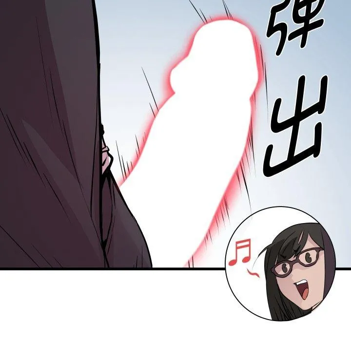 RE：23岁 - 第26話 - page 73