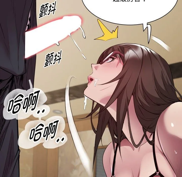RE：23岁 - 第26話 - page 83