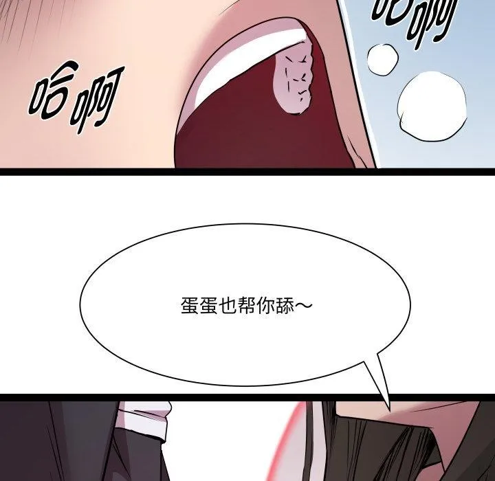 RE：23岁 - 第26話 - page 85